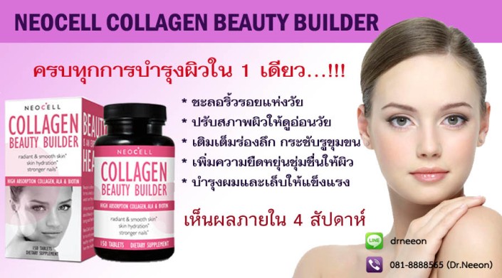 Collagen beauty