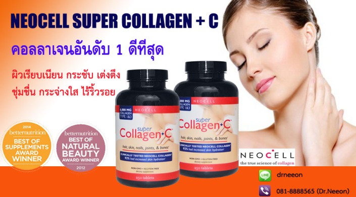 Collagen+C